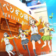 Illustration for article titled Enjoy the newest promo of A place further than the universe anime